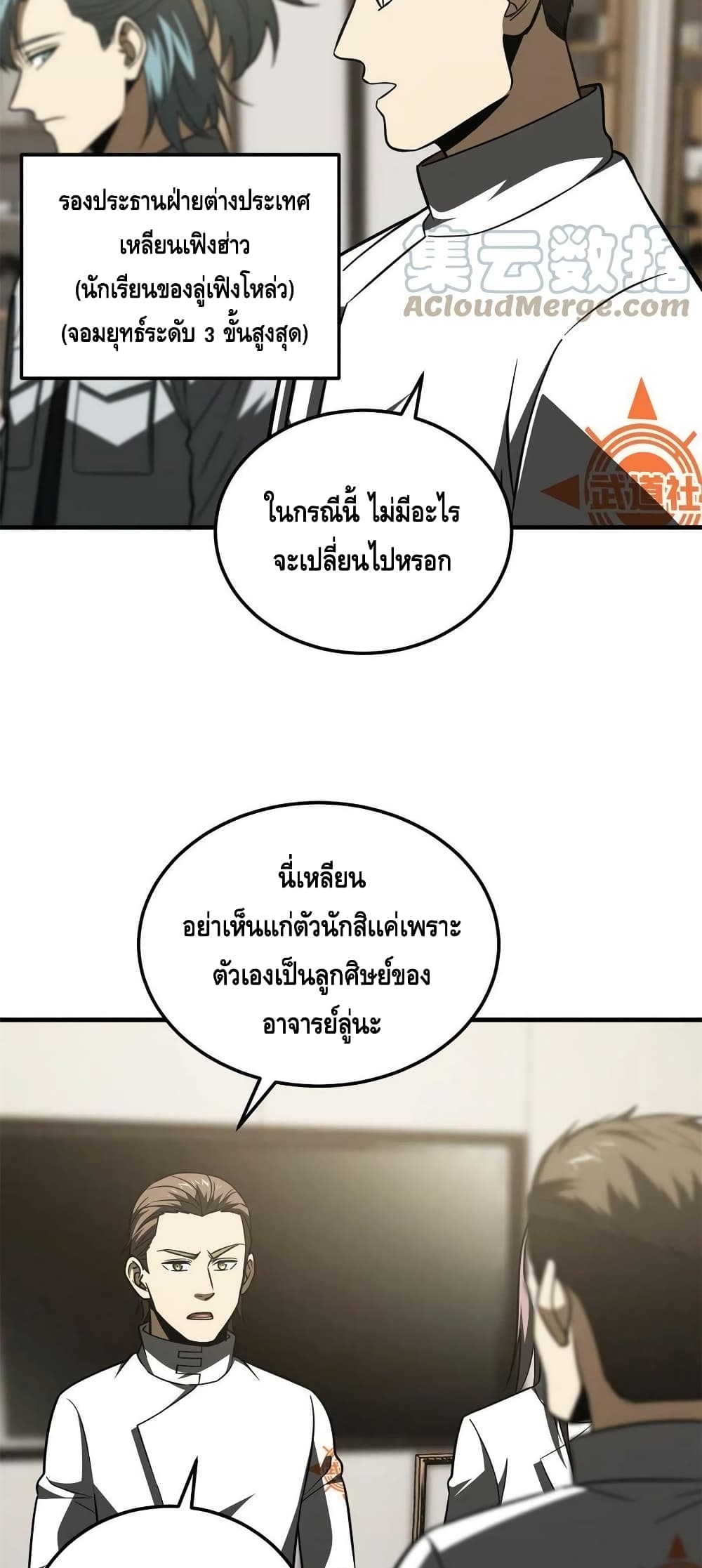 Global Martial Arts ตอนที่ 172 (40)