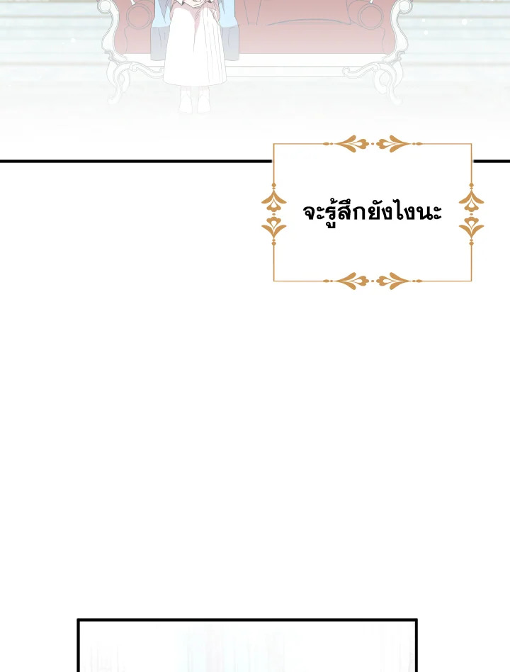 I Tried to Be a Loyal Sword 36 76