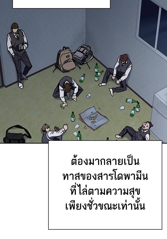 study group ตอนที่ 210 (90)
