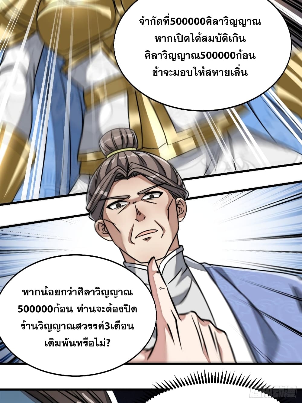I'm Really Not the Son of Luck 36 (24)