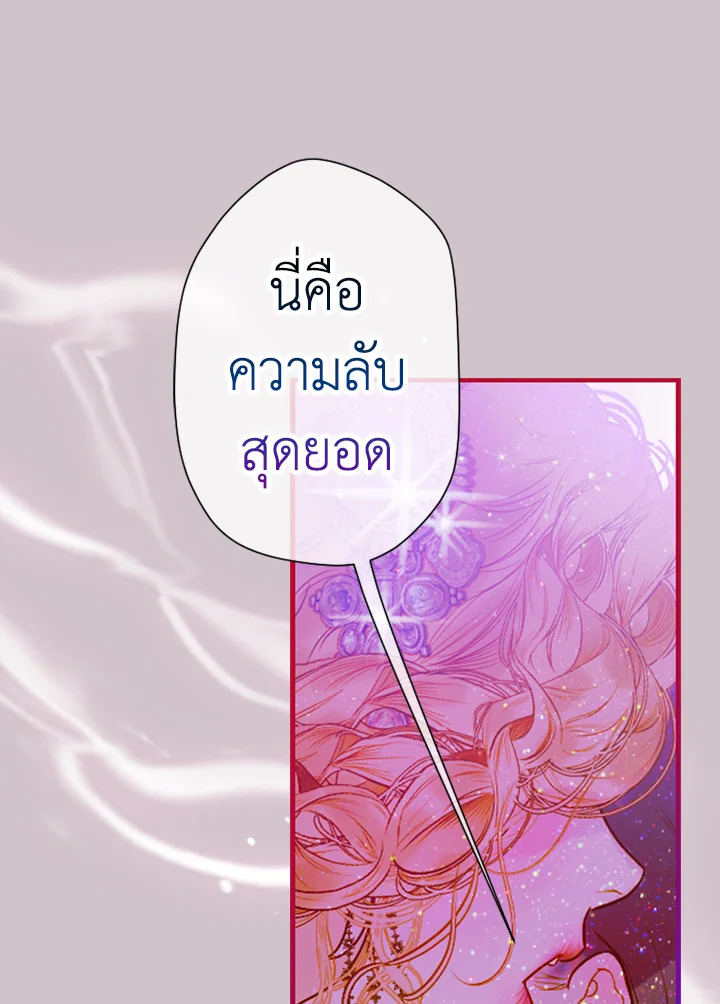 My Mother Gets Married Again 5 102