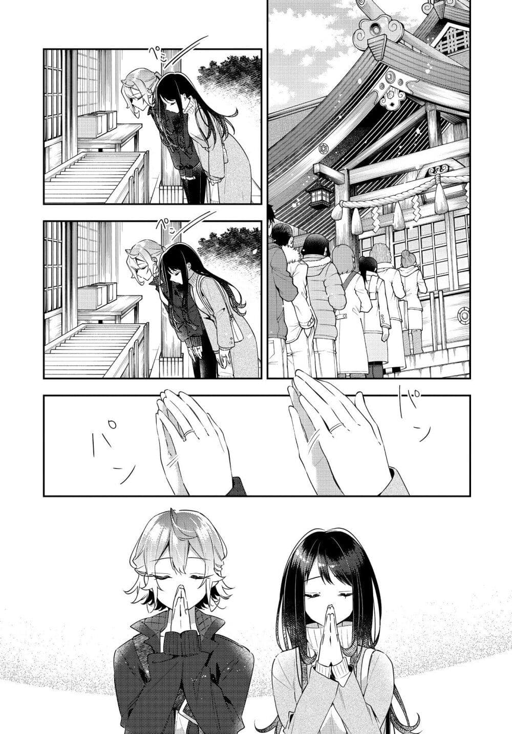 Anemone is in Heat ตอนที่ 30 (7)