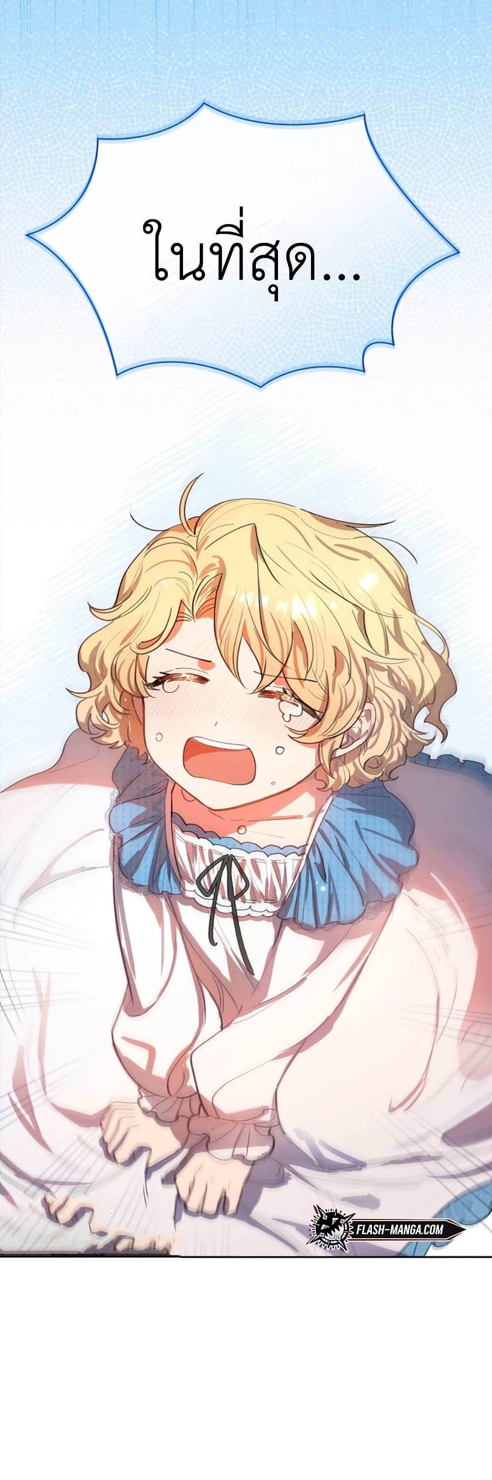 Male Lead, I’ll Respect Your Taste 1 11