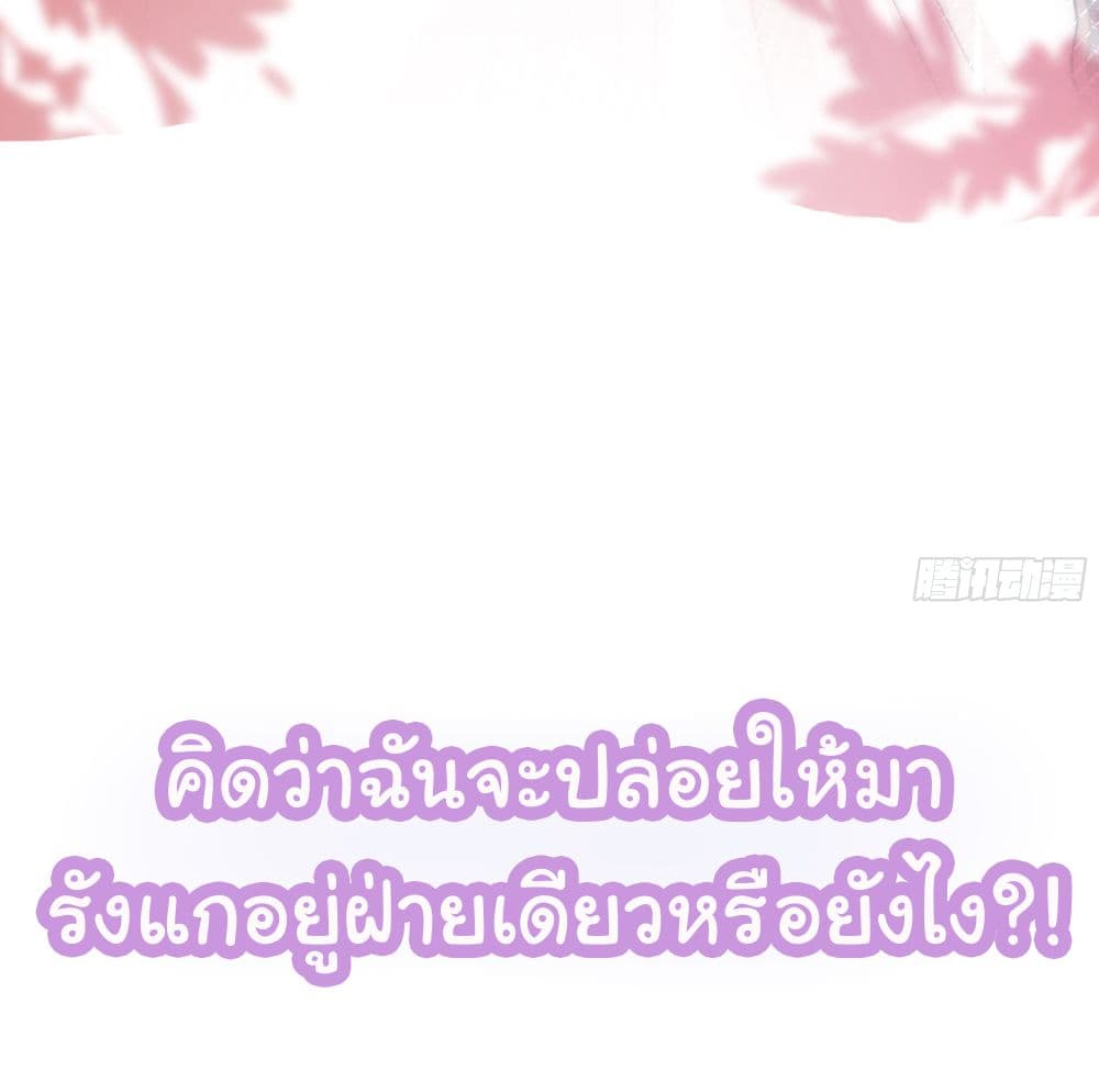 Rebirth of the City First Immortal Venerable ตอนที่ 0 (11)