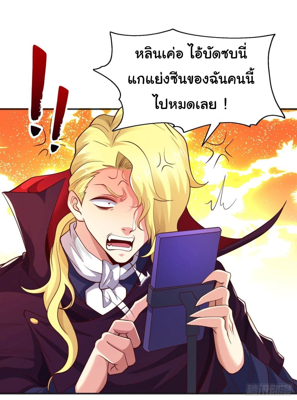 Awakening SSS Rank Skill After A Kiss ตอนที่ 94 (33)