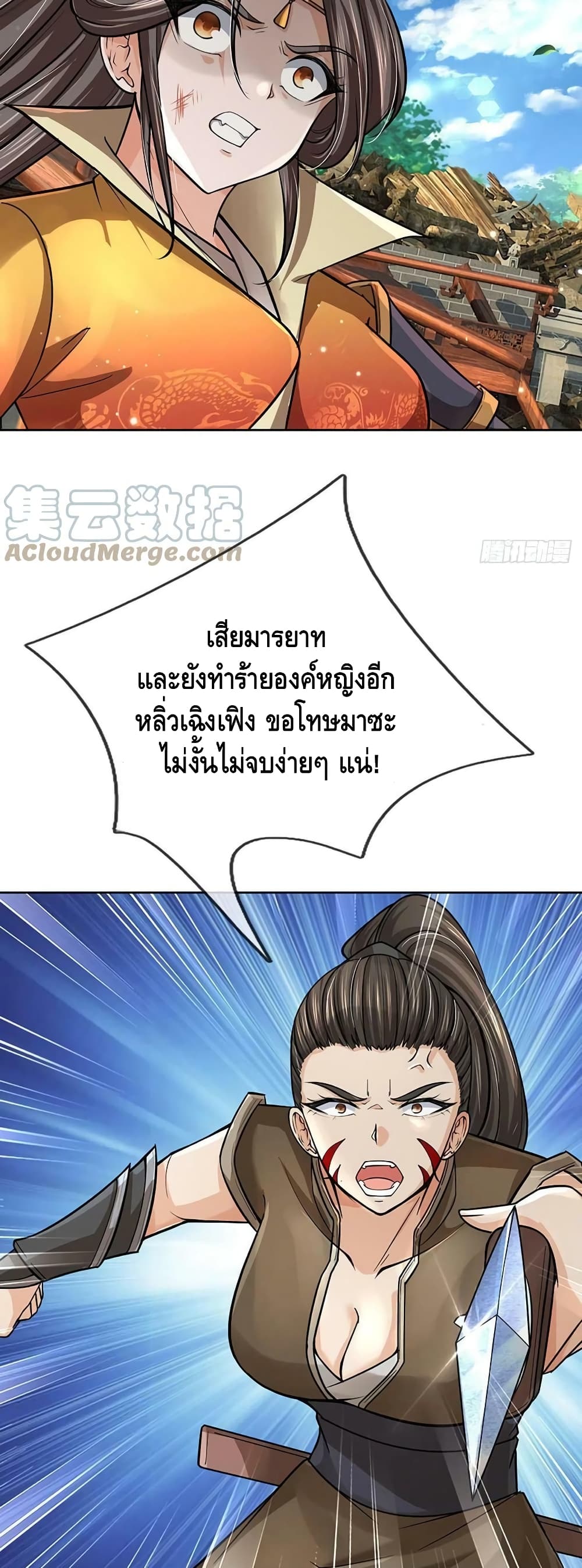 Way of Domination 112 (23)