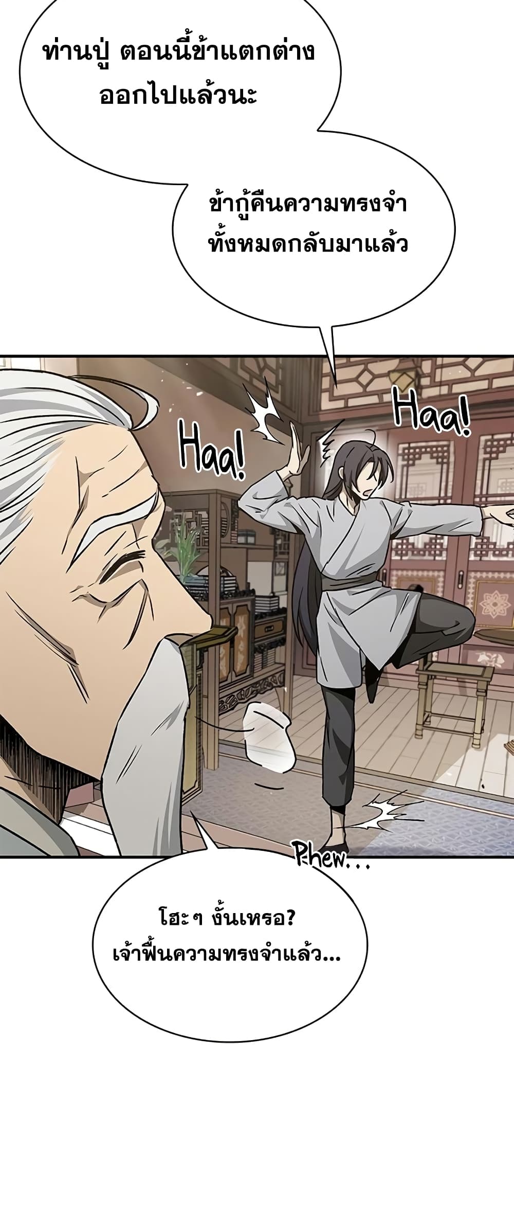Heavenly Grand Archive’s Young Master 9 (16)