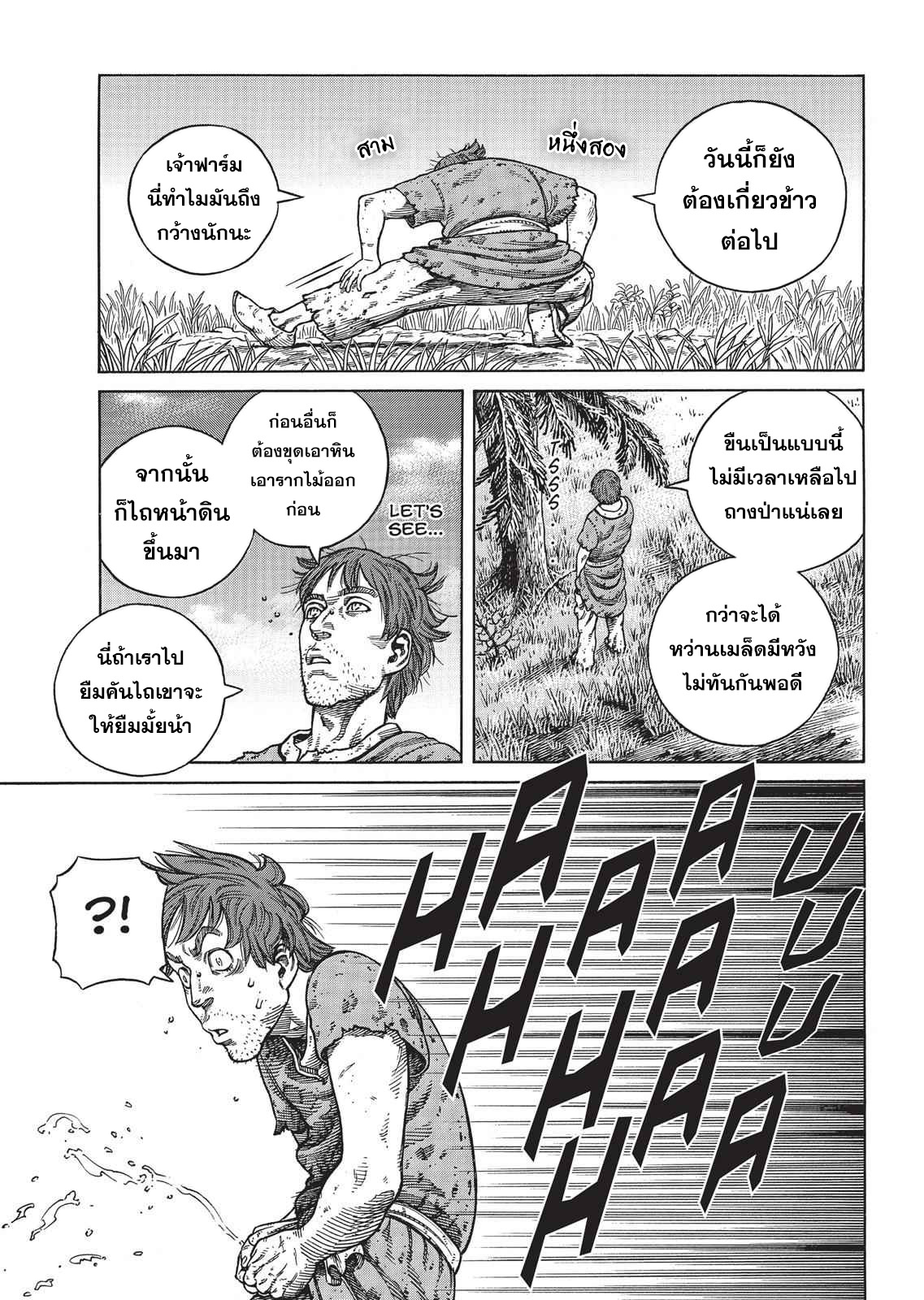 Vinland Saga 58 (3)