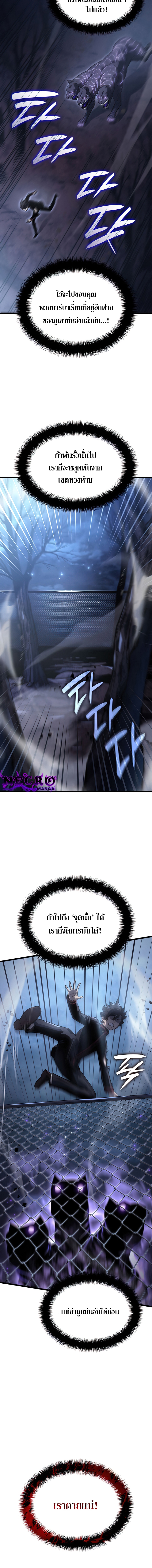 revenge of the iron blooded sword hound 6.06