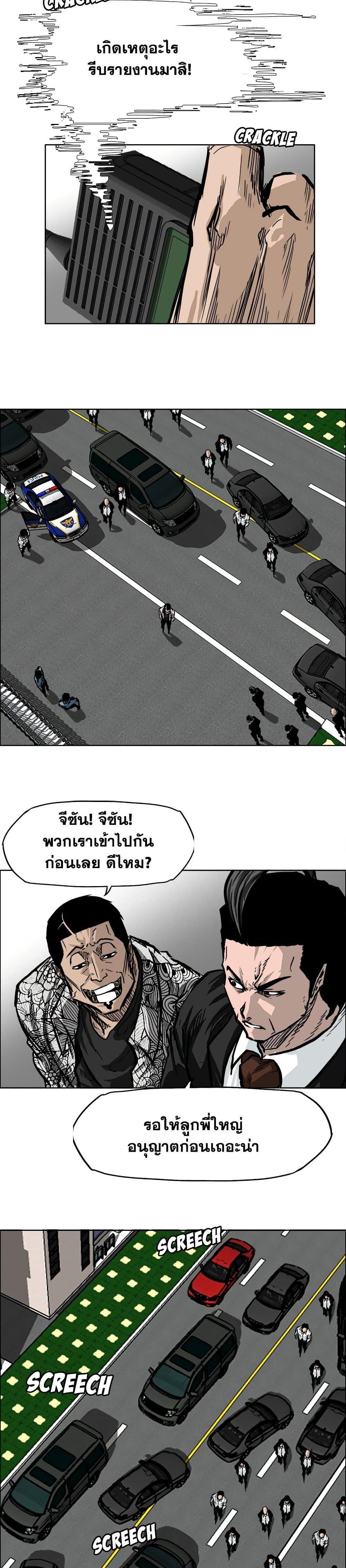 Boss in School 58 07