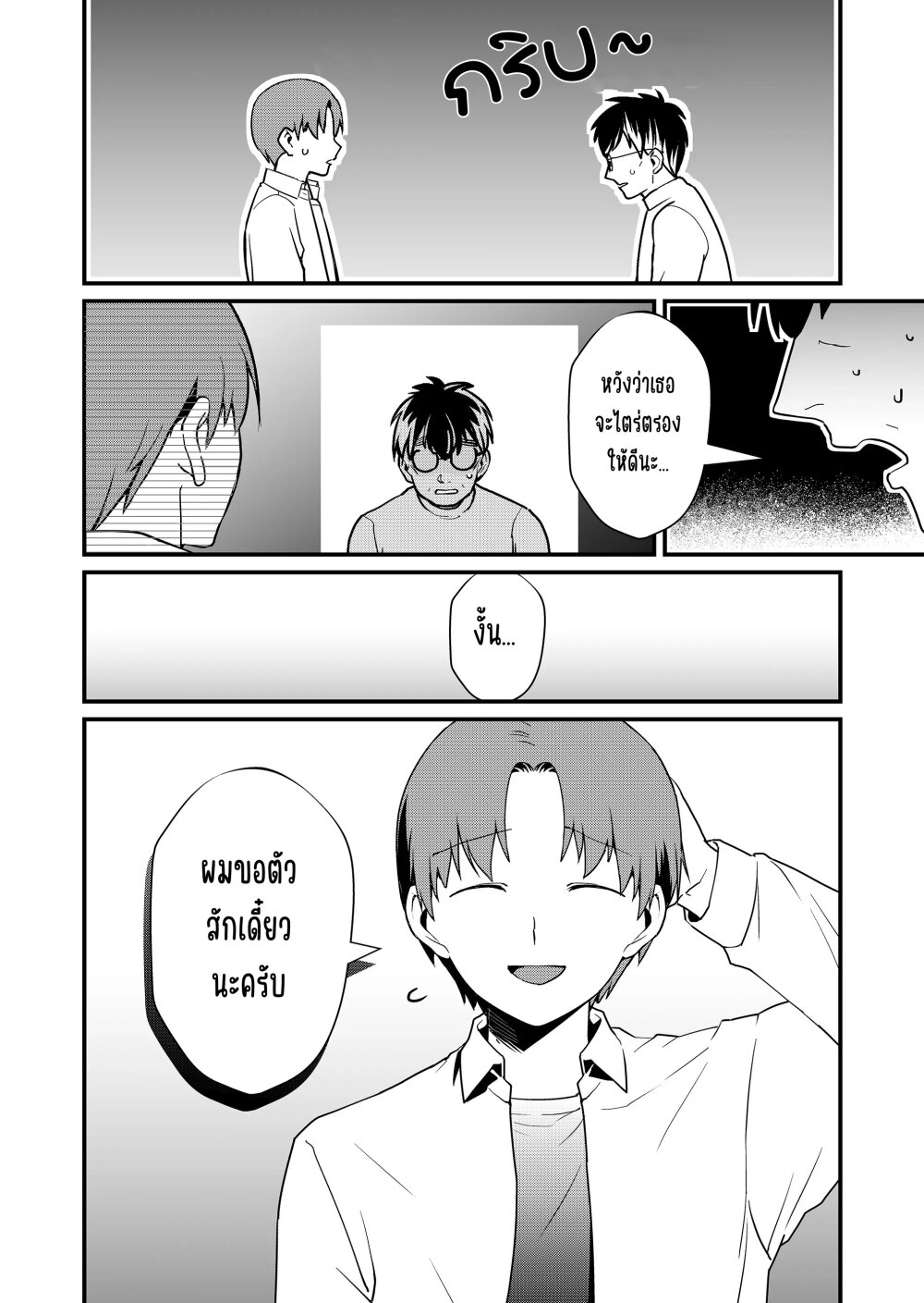 Tokimori san ga Muboubi desu 31 03