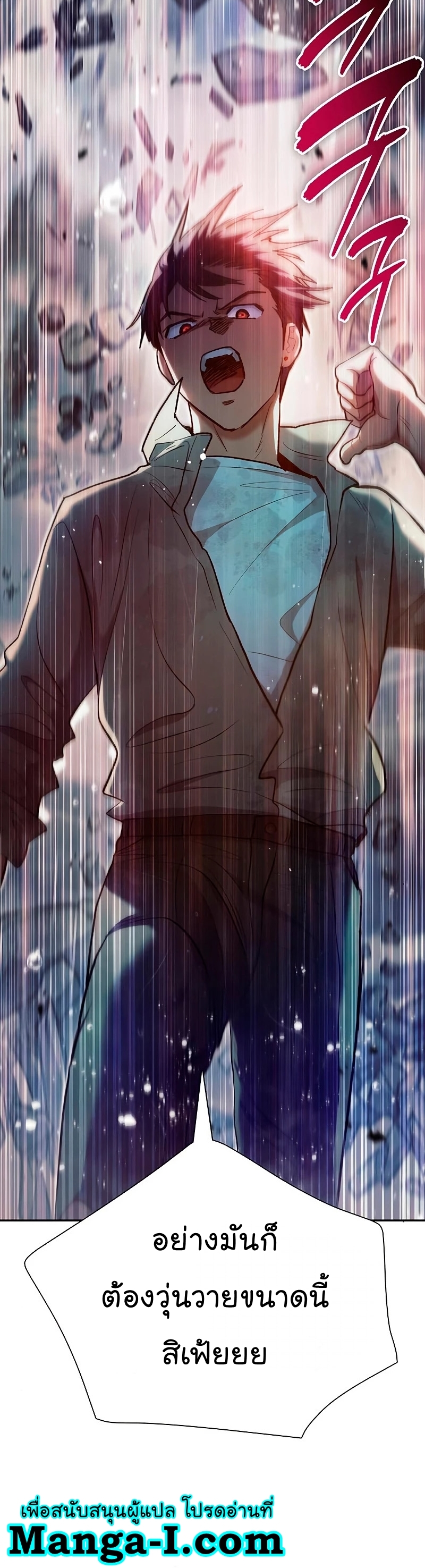 Manhwa Manga I S Class that i rise 110 (52)