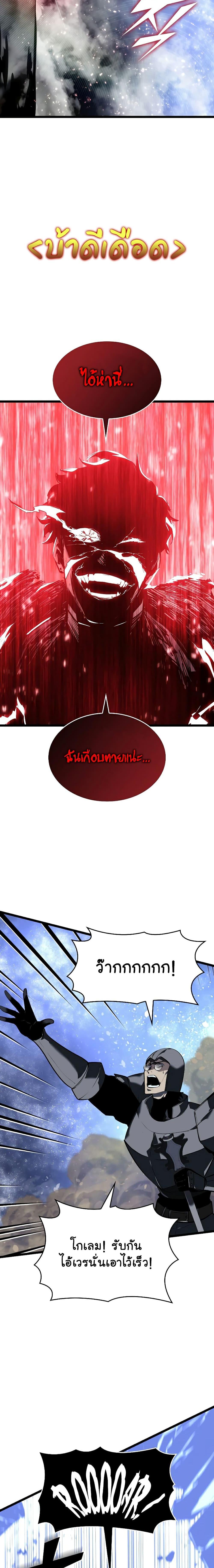 Return of the SSS Class Ranker ตอนที่ 63 (15)
