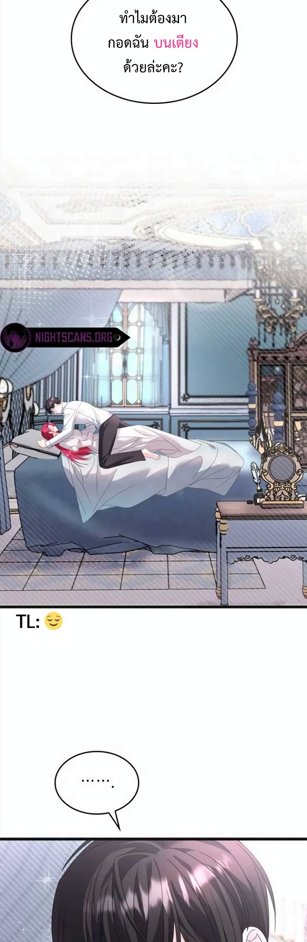 Don’t Do This Your Majesty! ตอนที่ 11 (43)