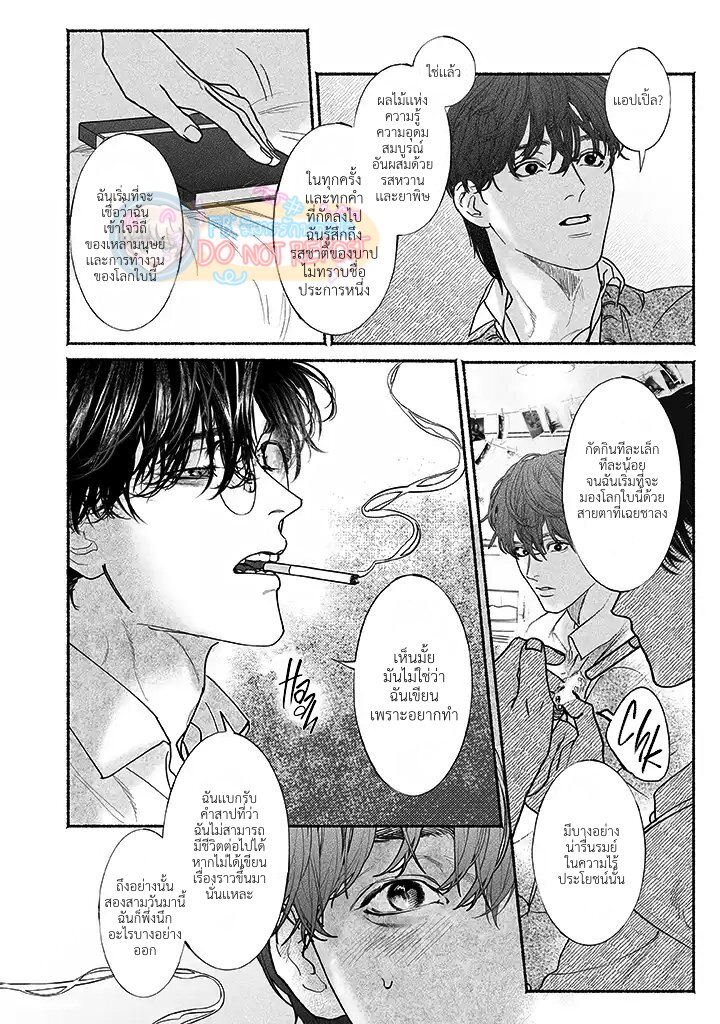 Kami no fune de nemuru 2 28
