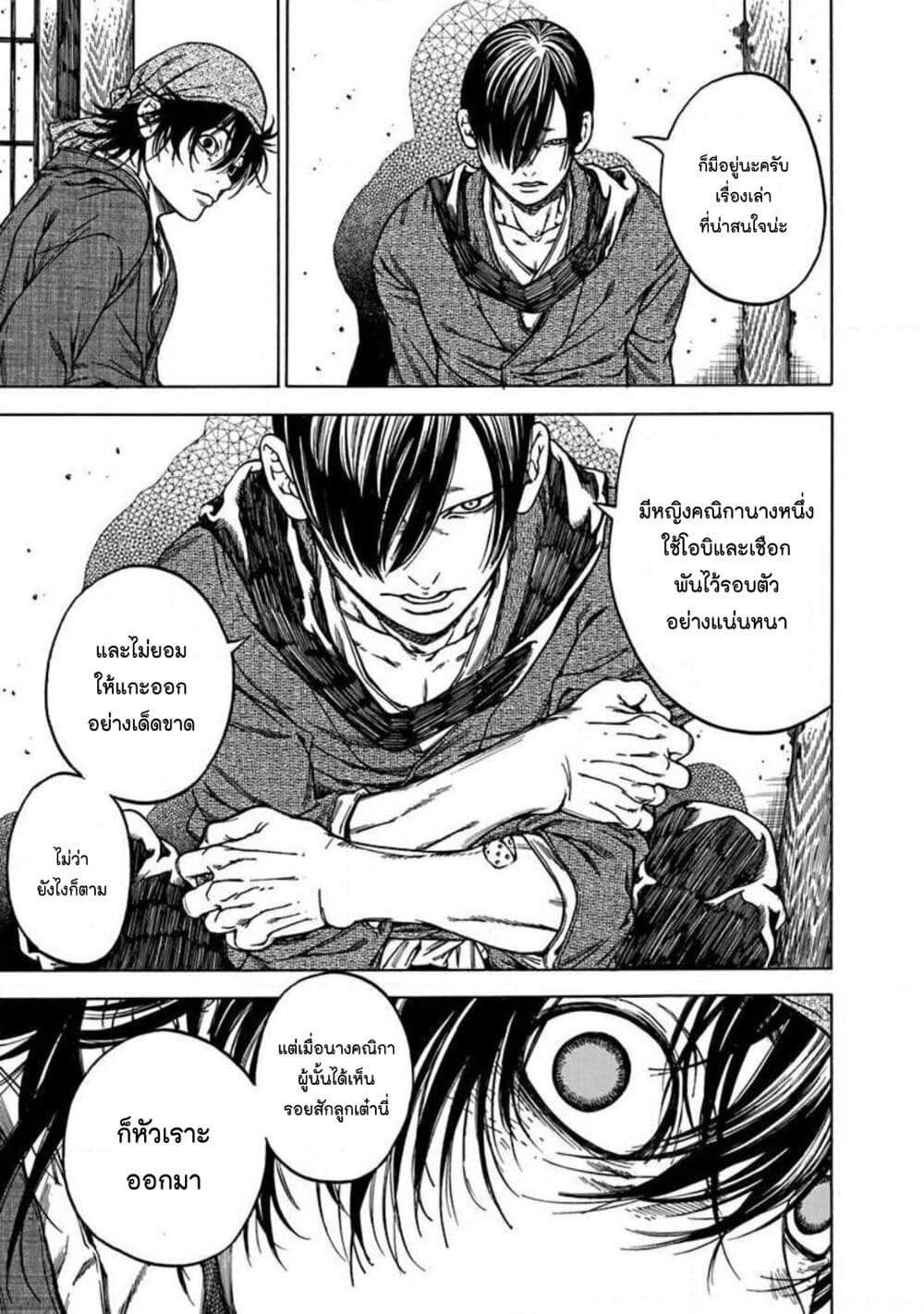 Ateya no Tsubaki 123 23