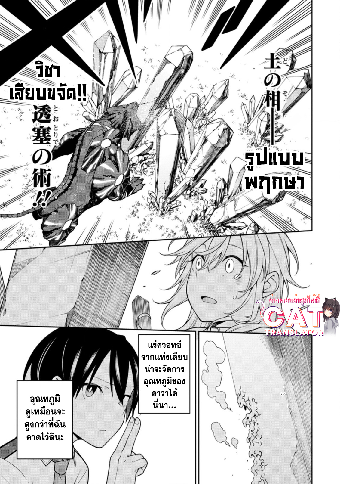 Saikyou Onmyouji no Isekai 16.2 (4)