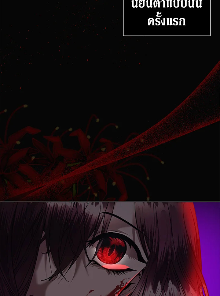 How to Survive Sleeping With the Emperor 5 74