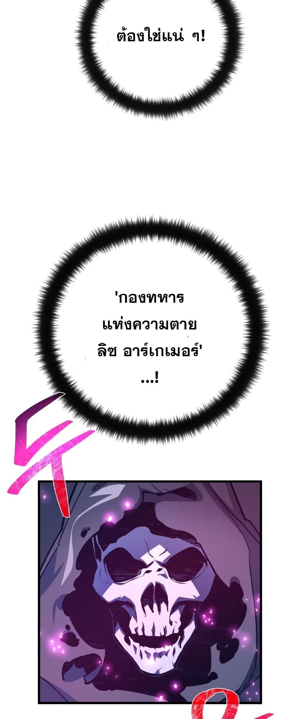 World’s Strongest Troll 29 18