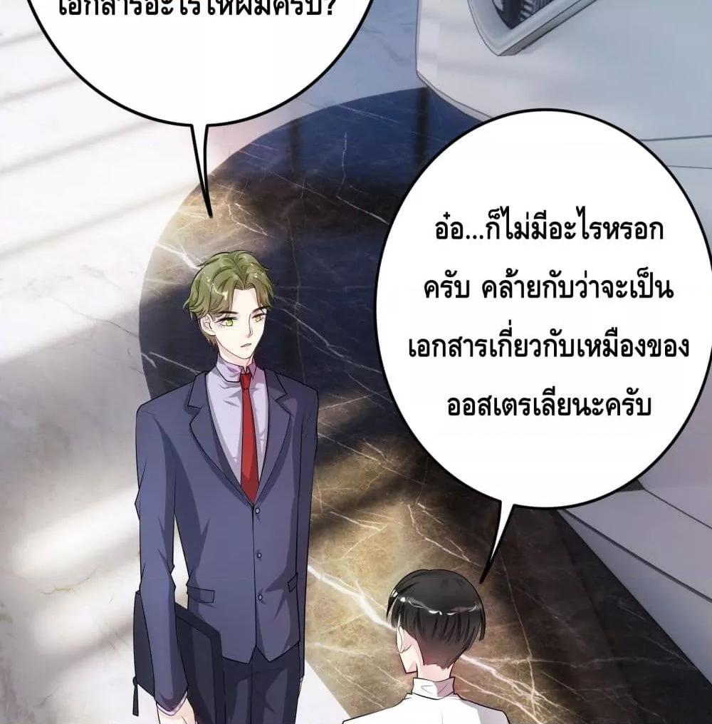 Reversal relationship สัมพันธ์ยูเทิร์น ตอนที่ 15 (55)
