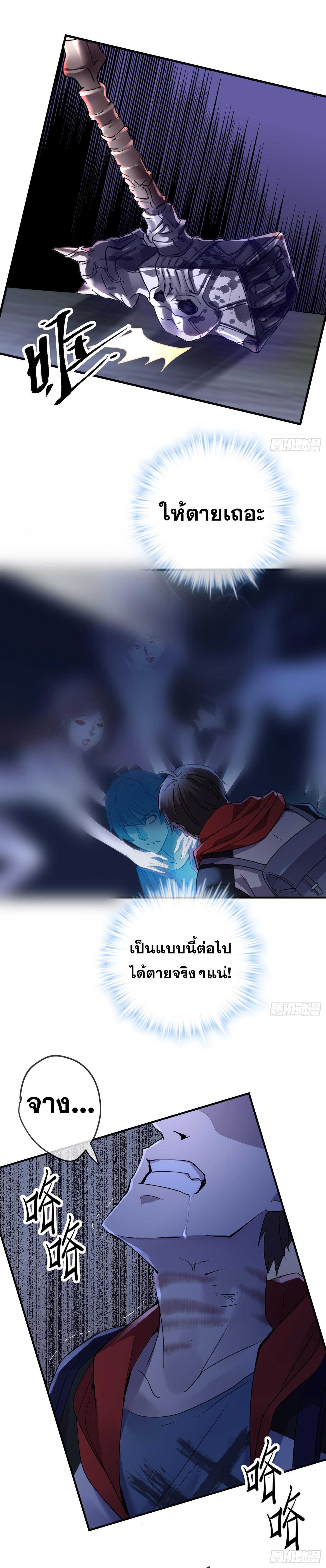 My House of Horrors ตอนที่ 17 (2)