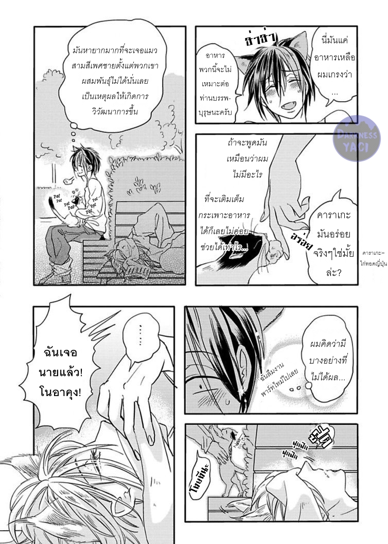 KOUBUTSU WA ICHIBAN SAIGO NI HARA NO NAKA 1 08