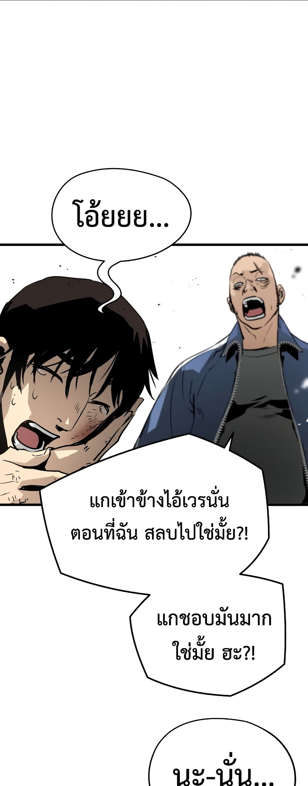 Merciless 9 (10)