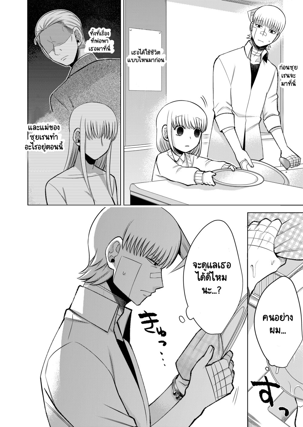 Fui ni Arawareta Toshi no Hanareta Gimai no Hanashi 2 14