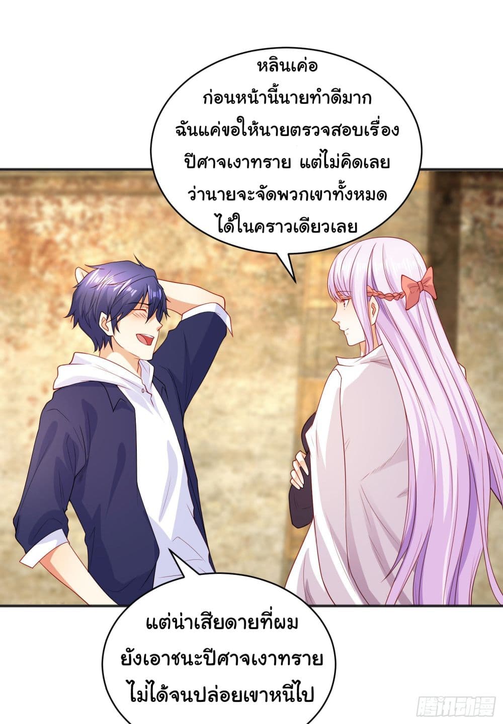 Awakening SSS Rank Skill After A Kiss ตอนที่ 87 (49)