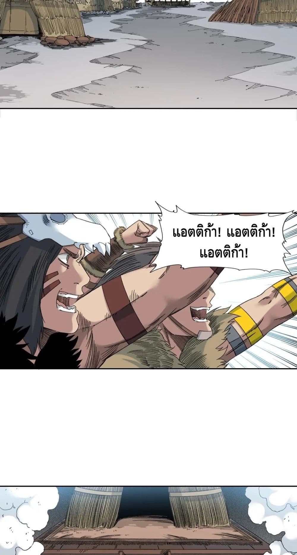 The Eternal Club เธ•เธญเธเธ—เธตเน 147 (3)