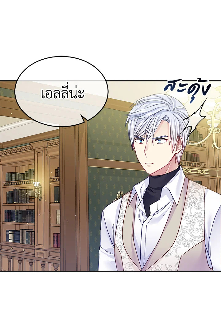 I'm In Trouble Because My Husband Is So Cute 22 72