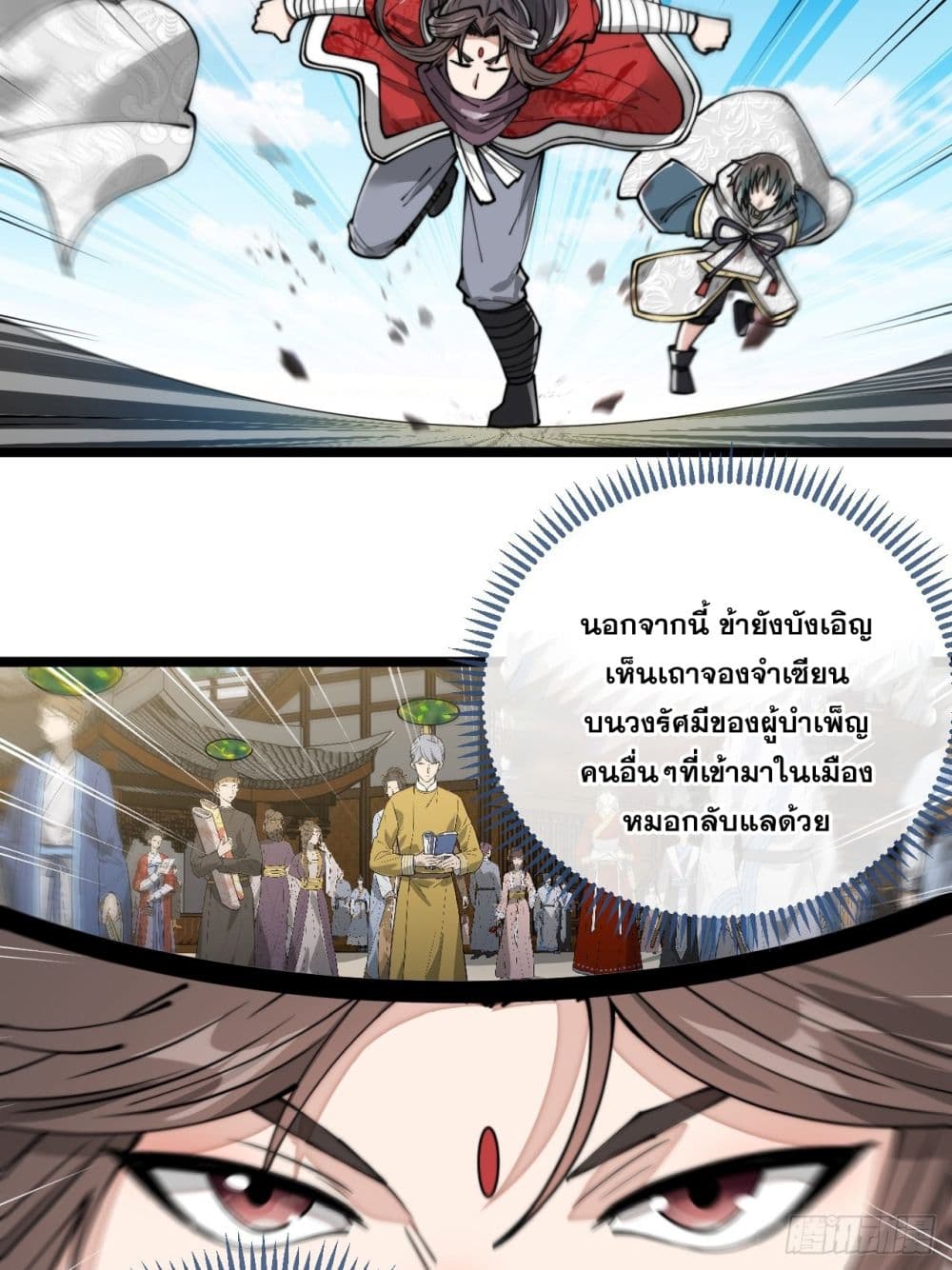 I’m Really Not the Son of Luck 86 (25)