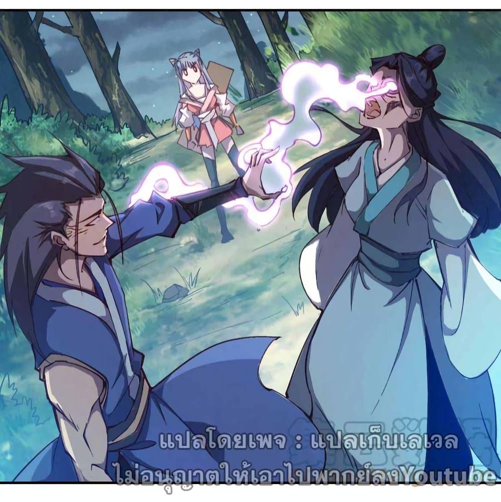 I Only Know Imperial Swordsmanship 2 05