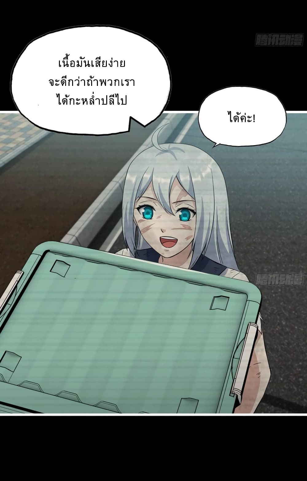 I Am Carrying Gold From The Post Apocalyptic World ตอนที่ 502 (5)