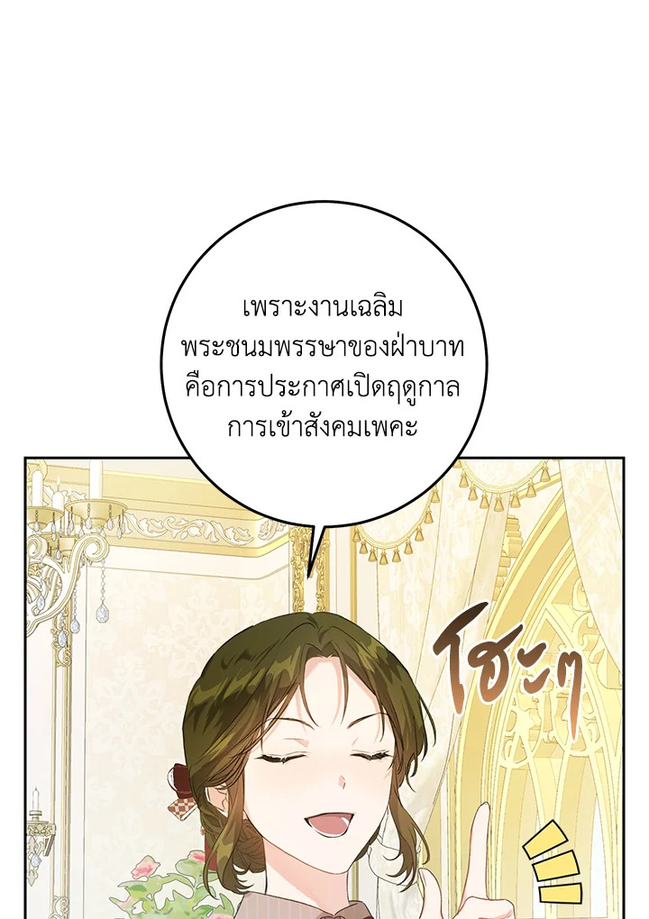 The Villainess Is a Marionette 39 009