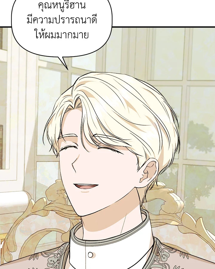 Cinderella Wasn’t Me 30 042