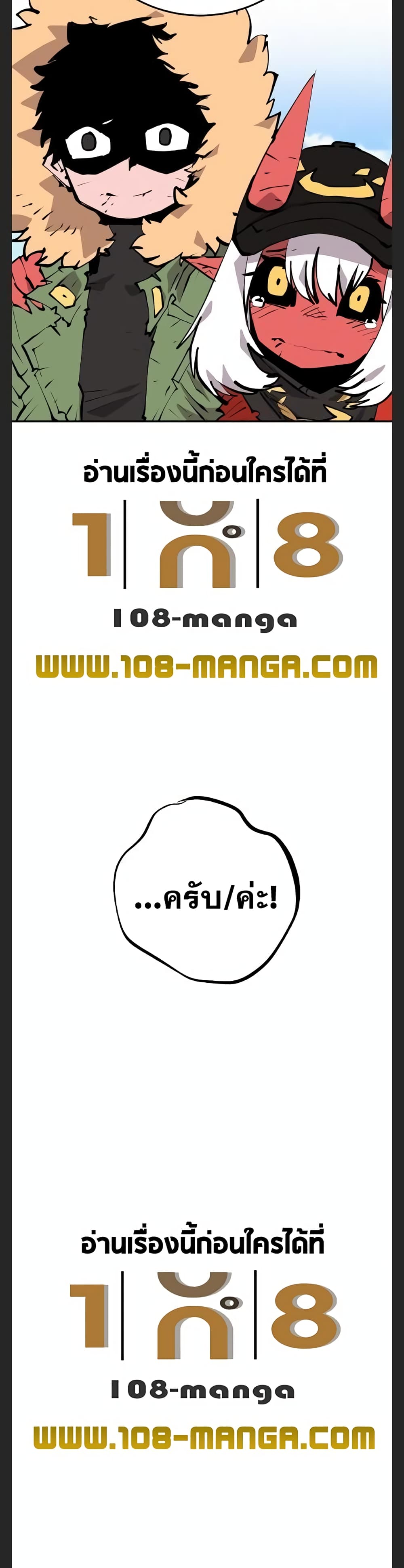 Player 108 28