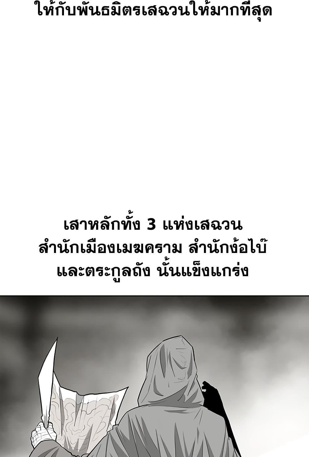 Legend of the Northern Blade 152 10
