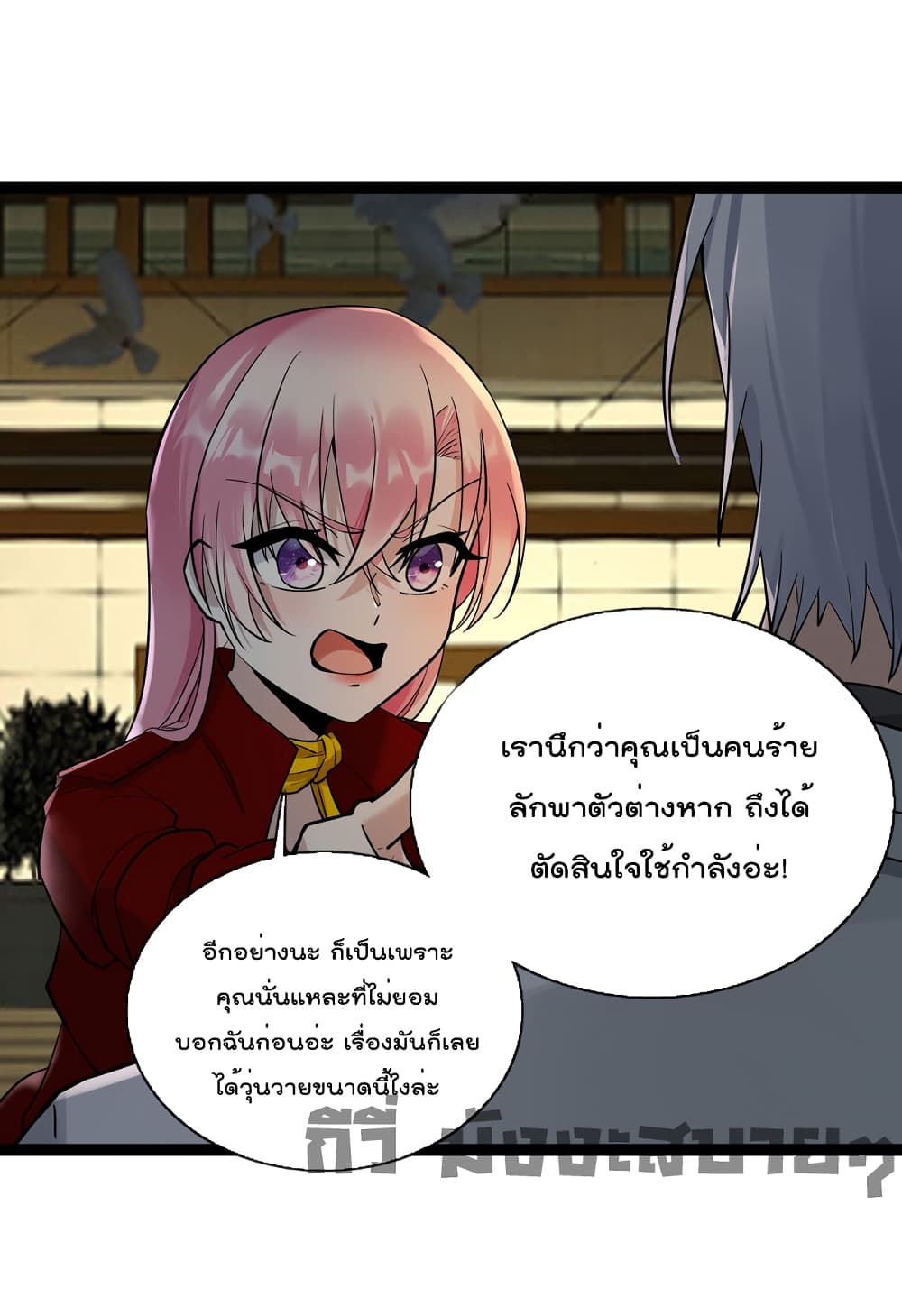 Oh My Lovely Boss ตอนที่ 61 (18)