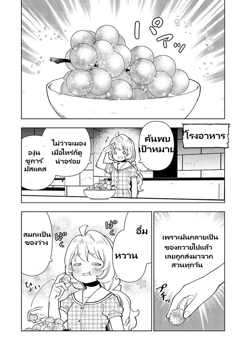 Tensei Daiseijo no Isekai no Nonbiri Kikou 32 11