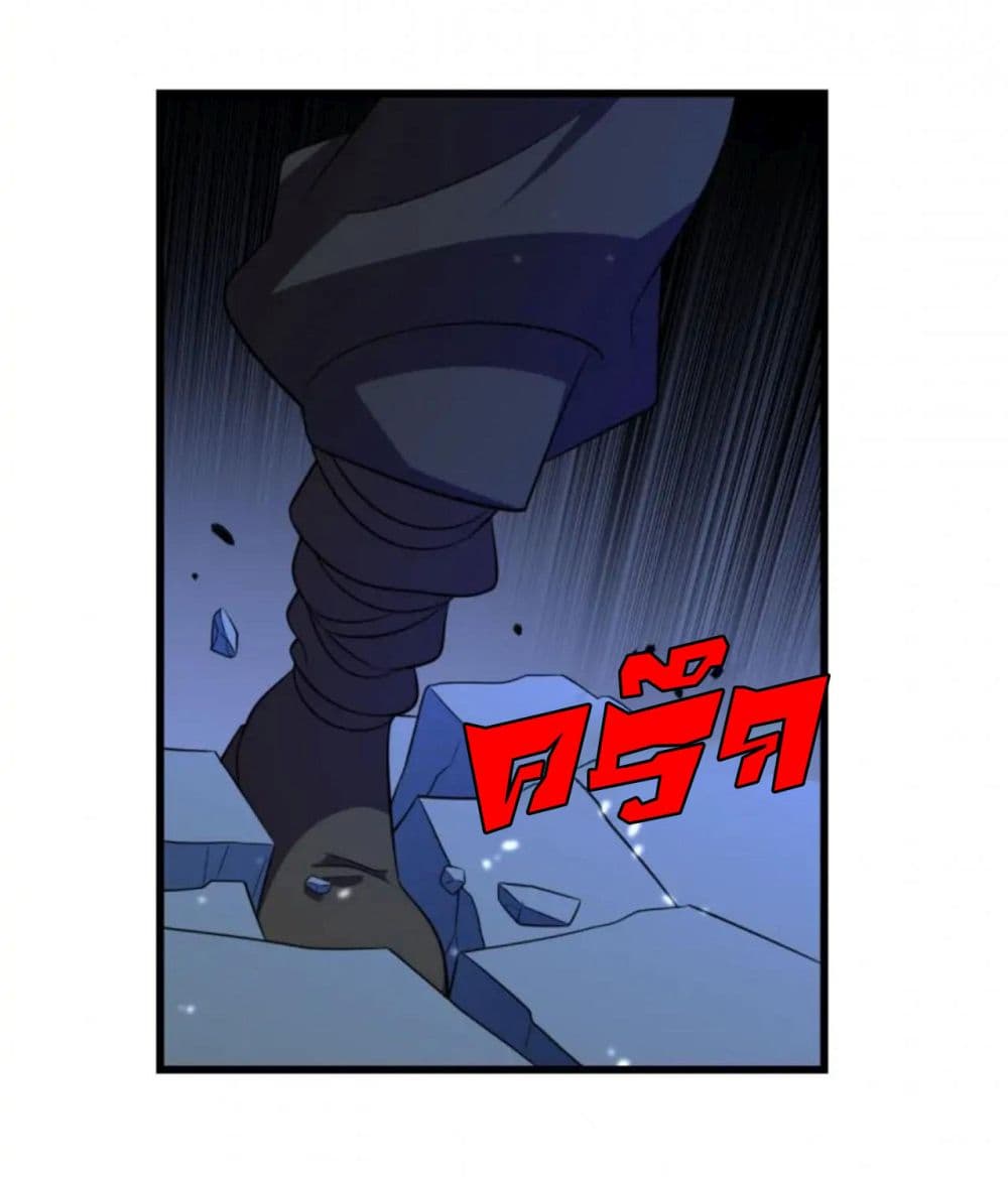 Rebirth of Legendary Doctor ตอนที่ 68 (21)