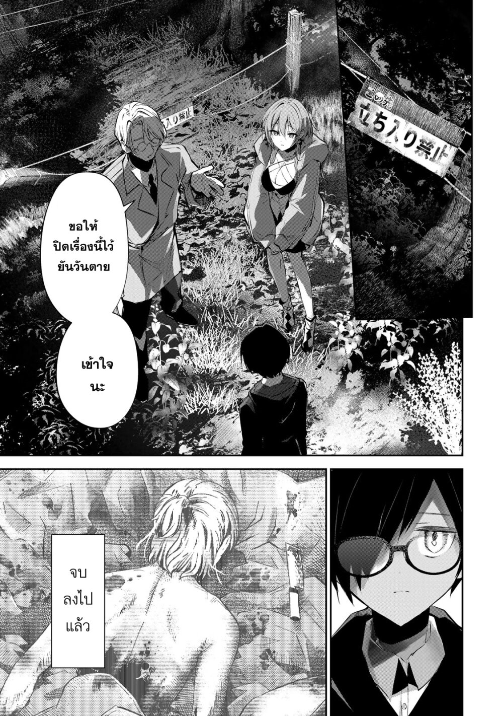 DD Addiction 9 (1)