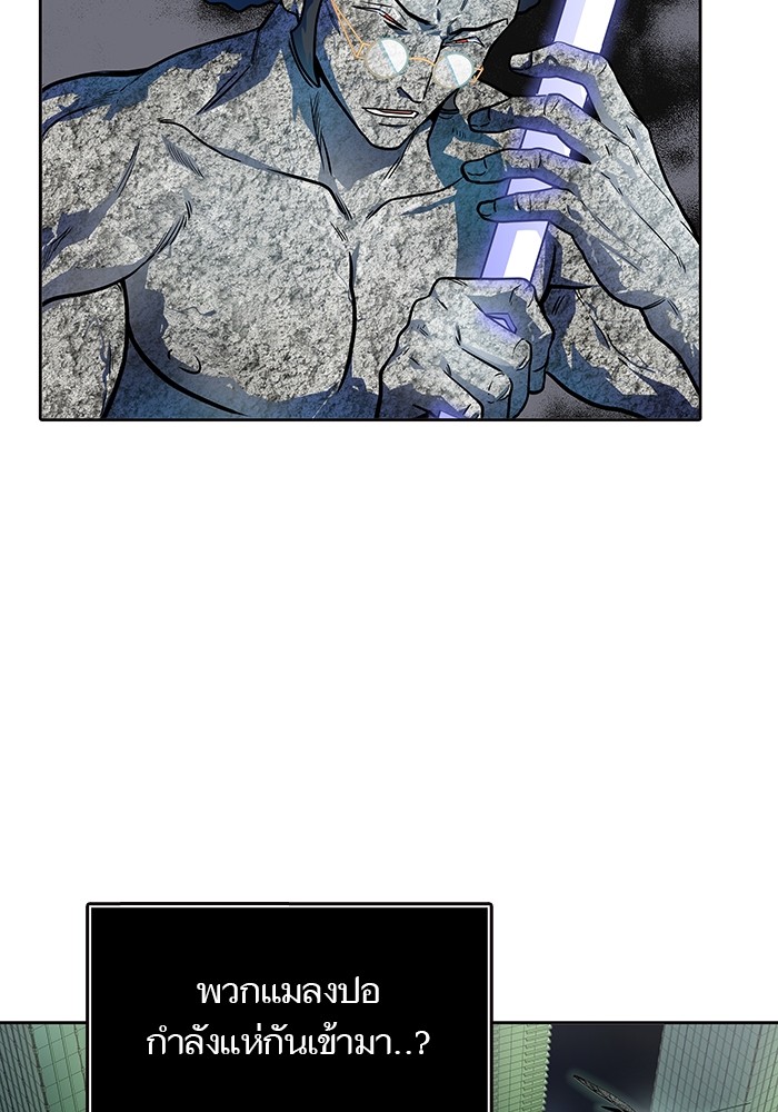 Tower of God 570 (12)