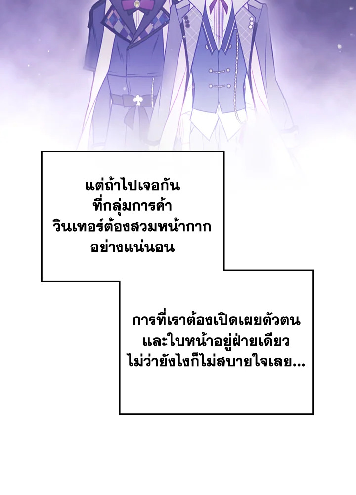 Death Is The Only Ending For The Villainess 108 12