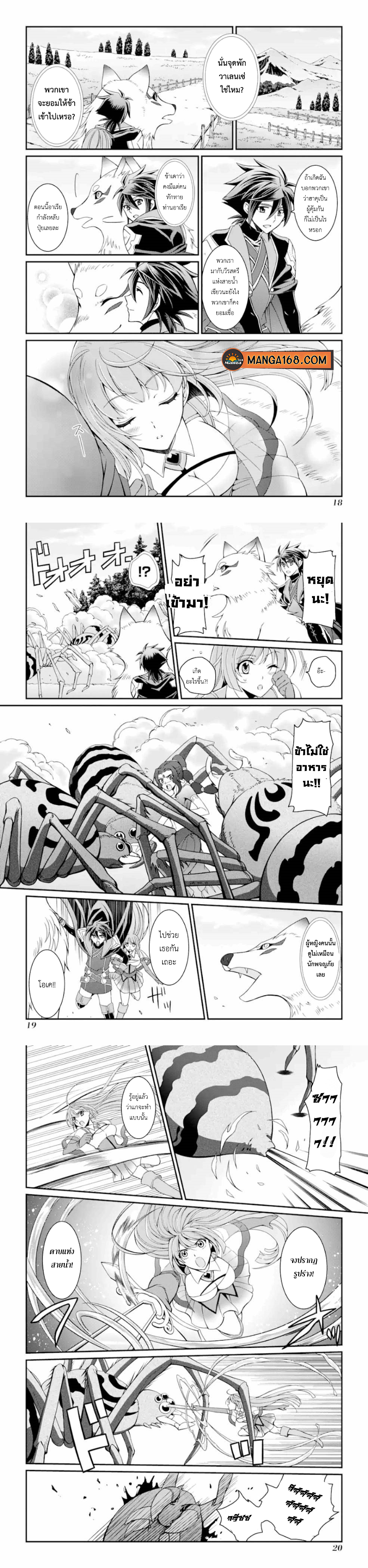 Shikkoku Tsukai no Saikyou Yuusha 14 (6)