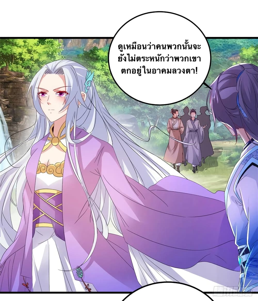 Divine Soul Emperor ตอนที่ 222 (12)