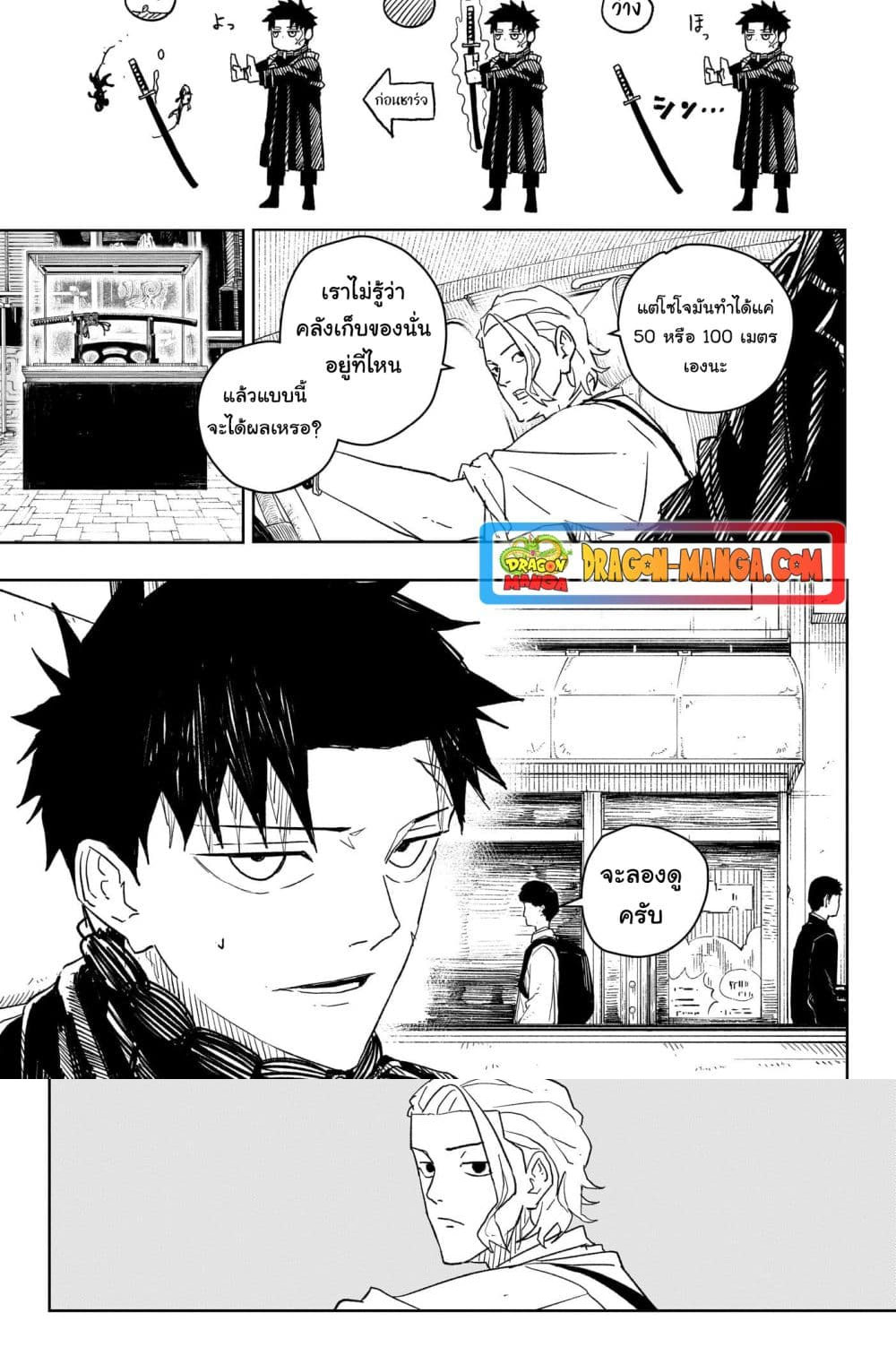 KAGURABACHI 26 (8)