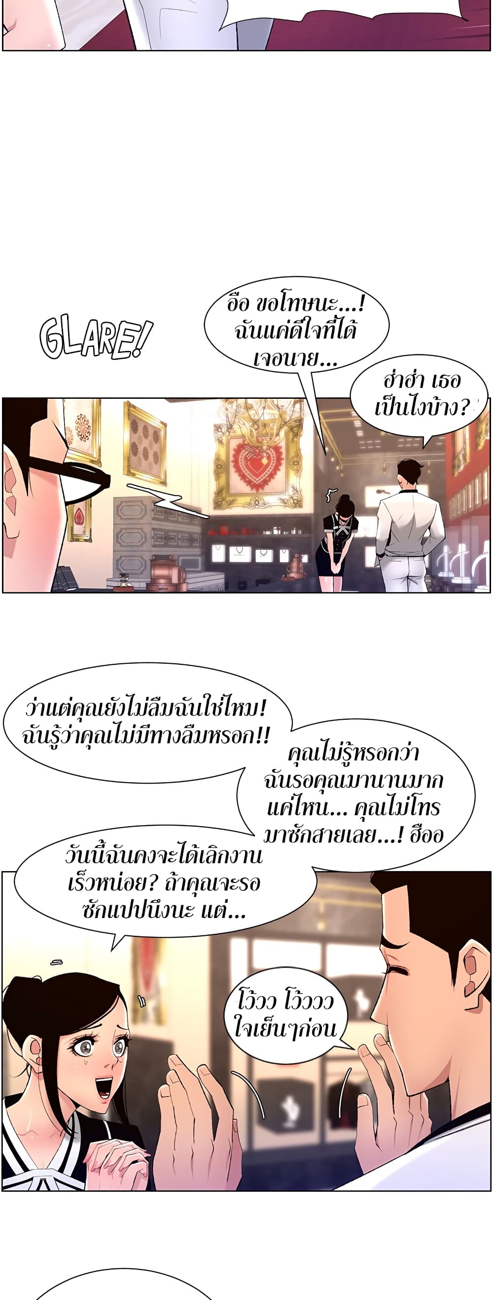 APP for the Emperor of the Night 25 47