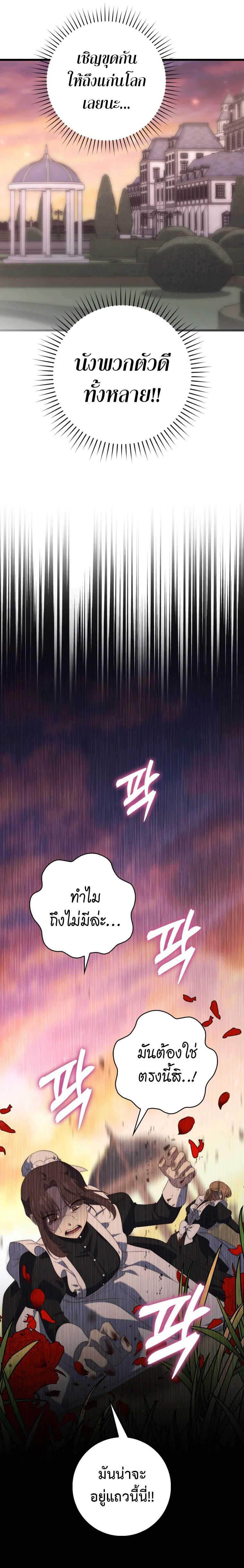 A Princess Who Reads Fortune 07 (12)