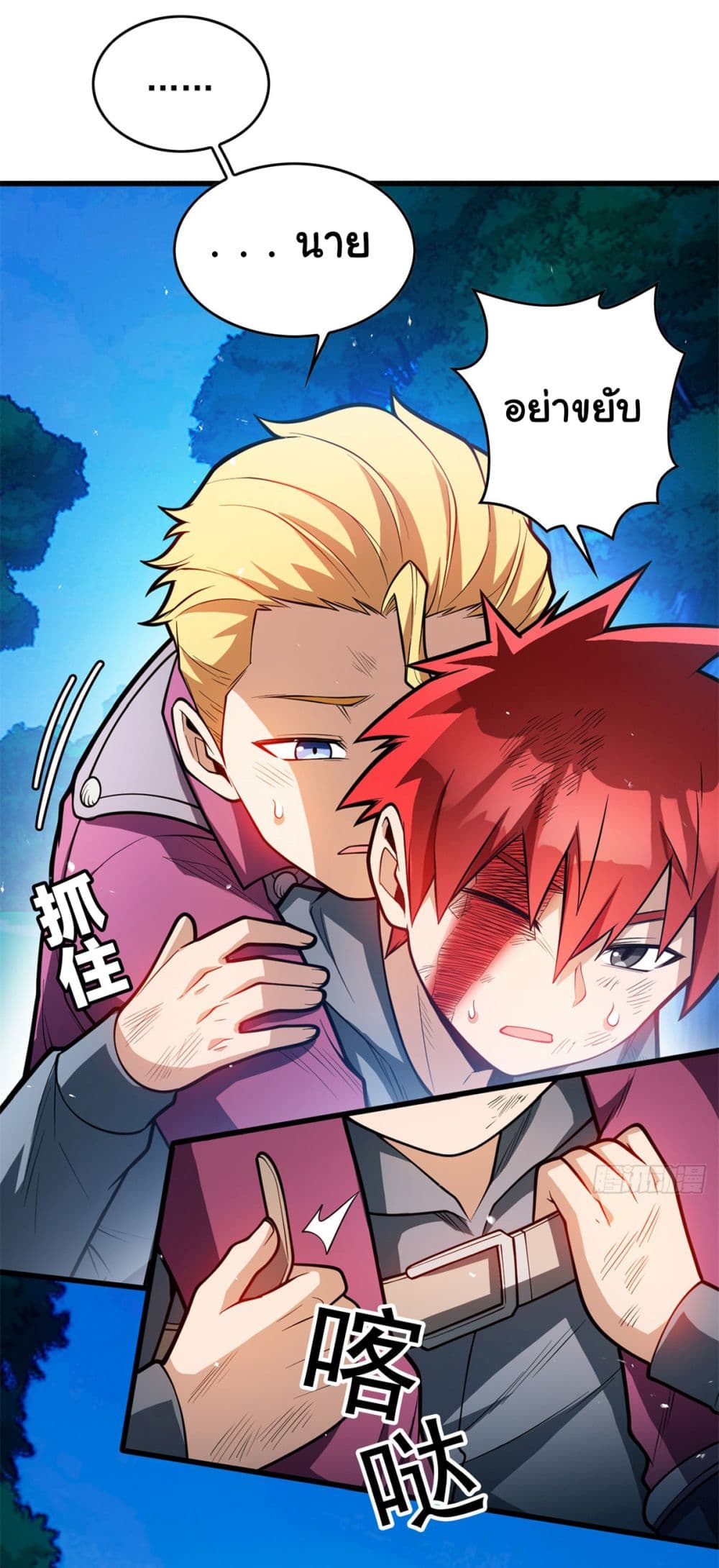 Evil Dragon Is Reincarnated! Revenge Begins at the Age of Five! ตอนที่ 8 (5)
